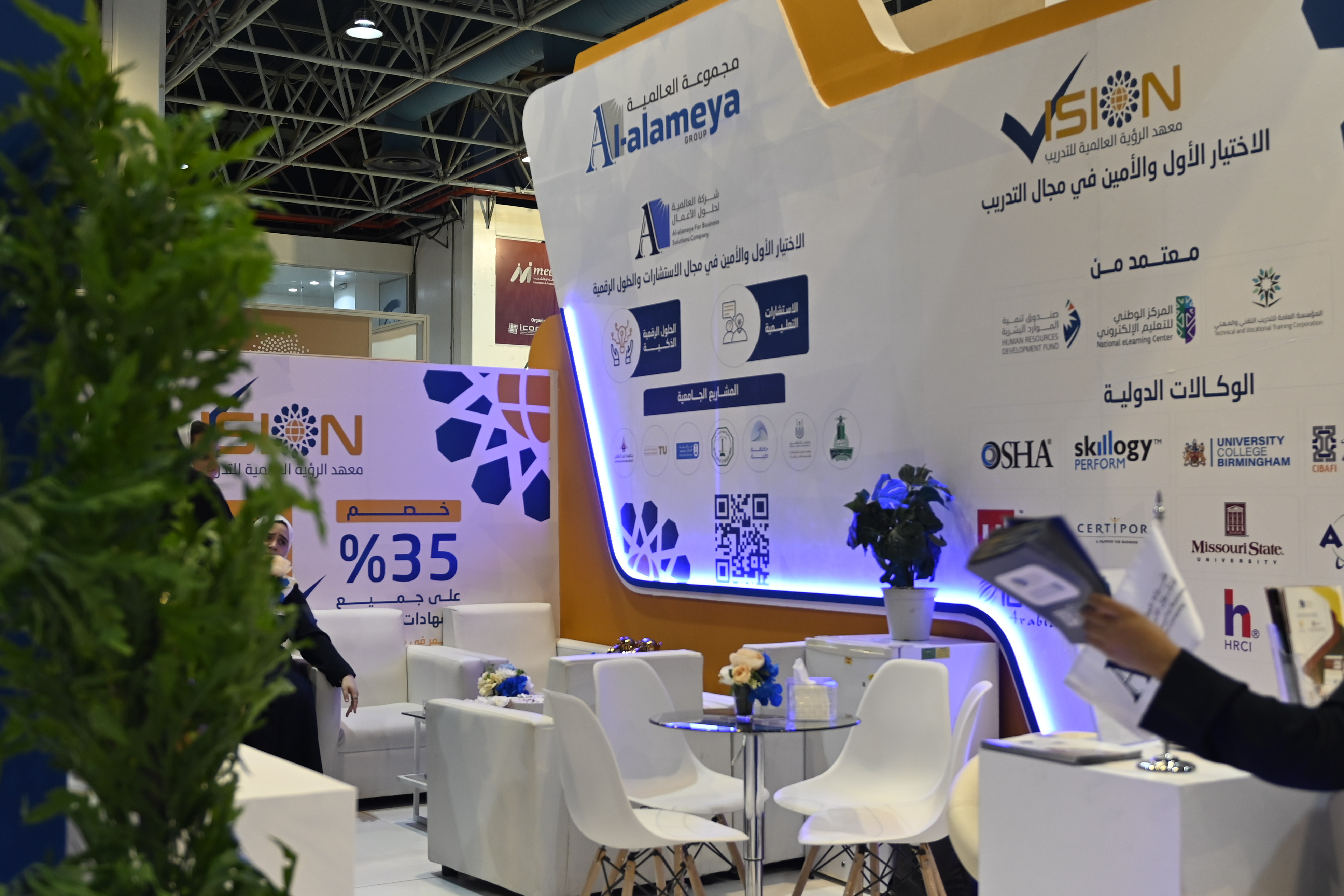 معرض الشرق الأوسط 2025