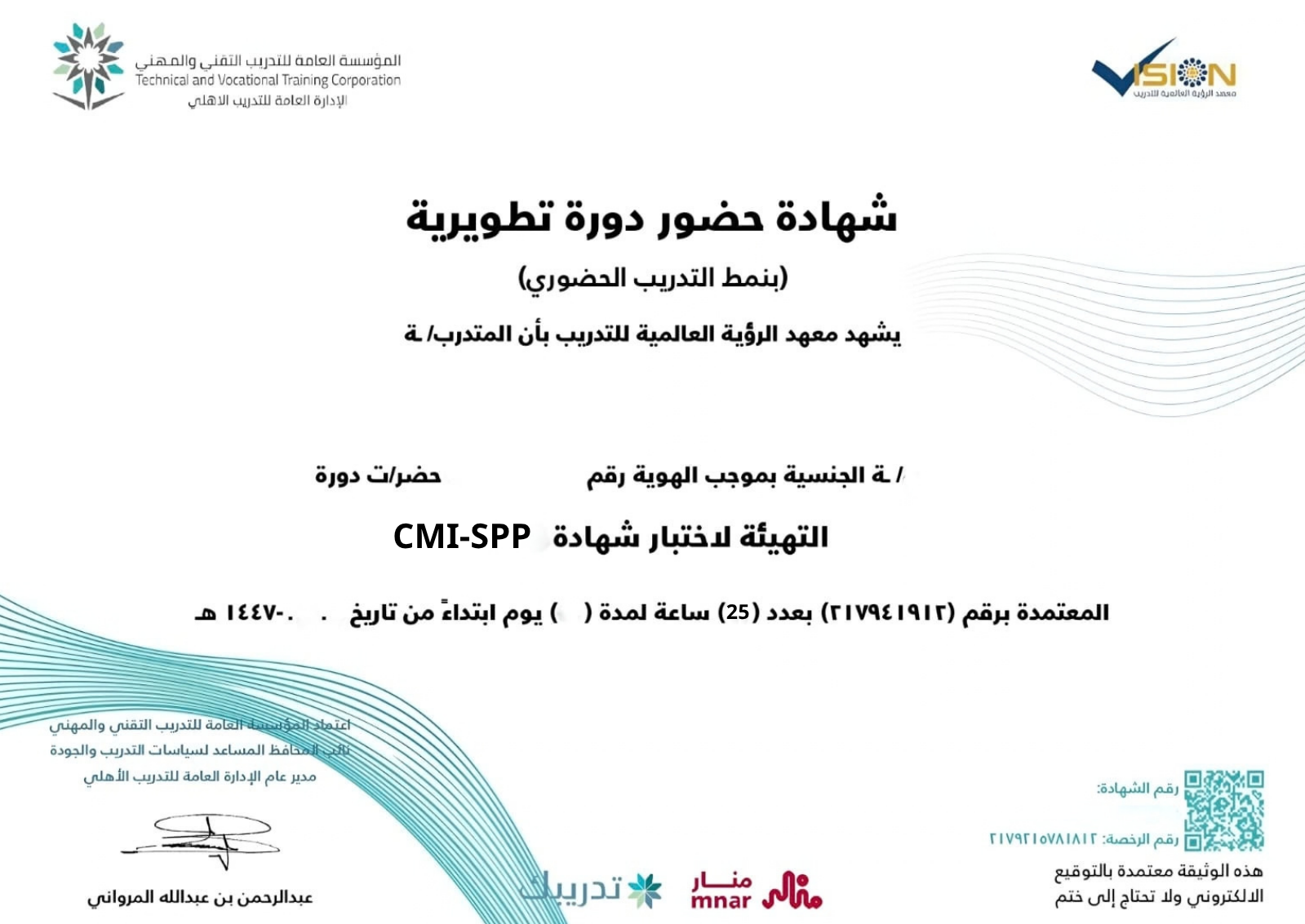 نموذج شهادة إتمام التدريب