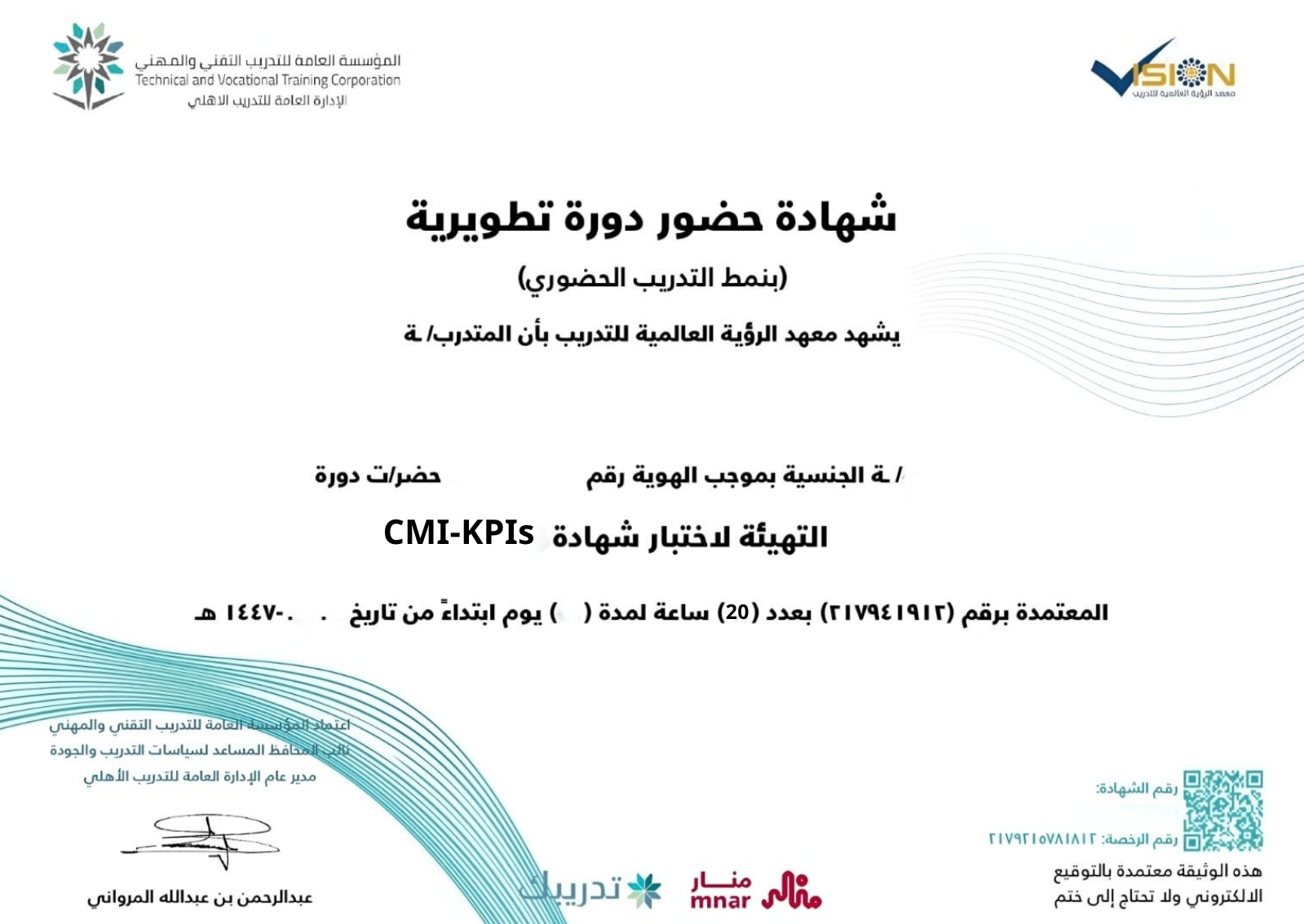 نموذج شهادة إتمام التدريب